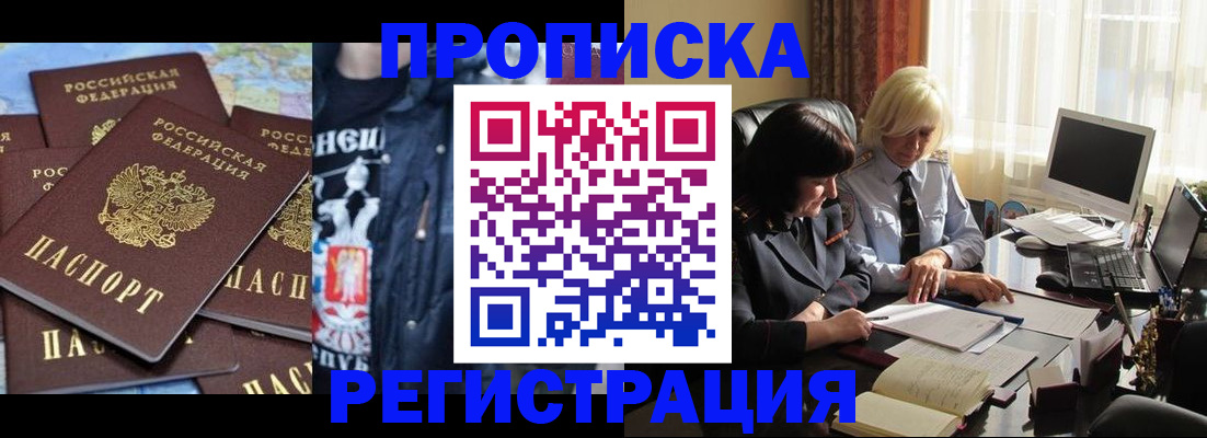 временная регистрация в квартире в Уржуме