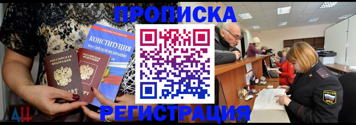 где прописаться в Уржуме