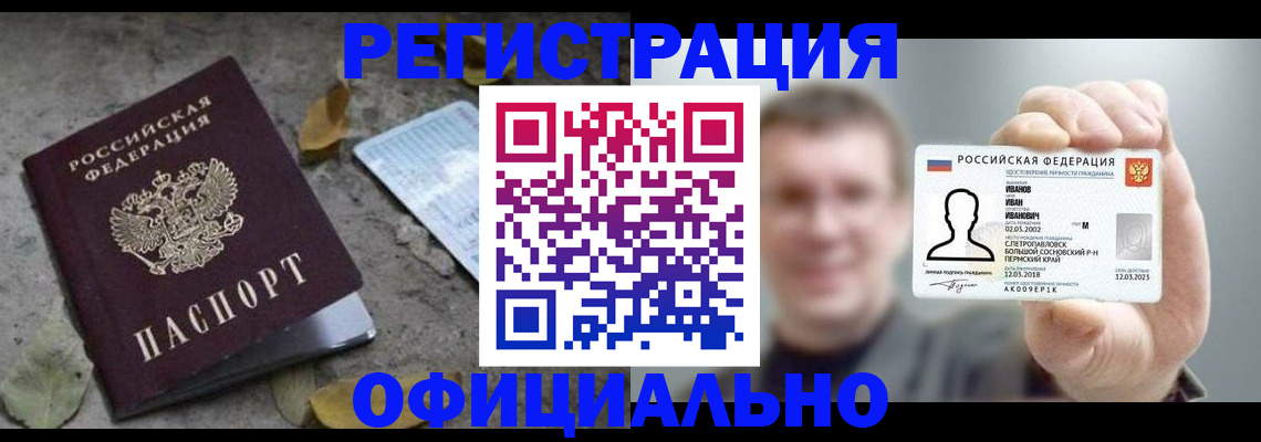 прописка в квартире в Уржуме